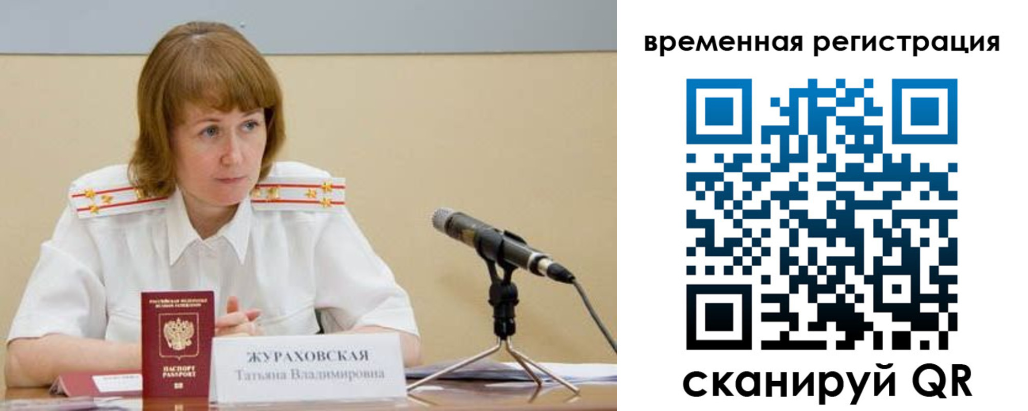 прописка гарантия в Гулькевичах
