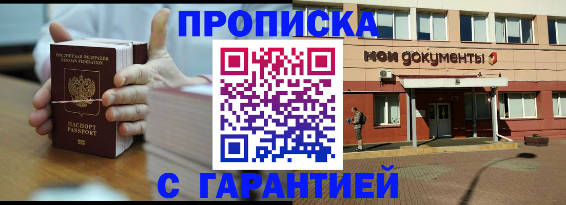 временная регистрация для всех в Гулькевичах