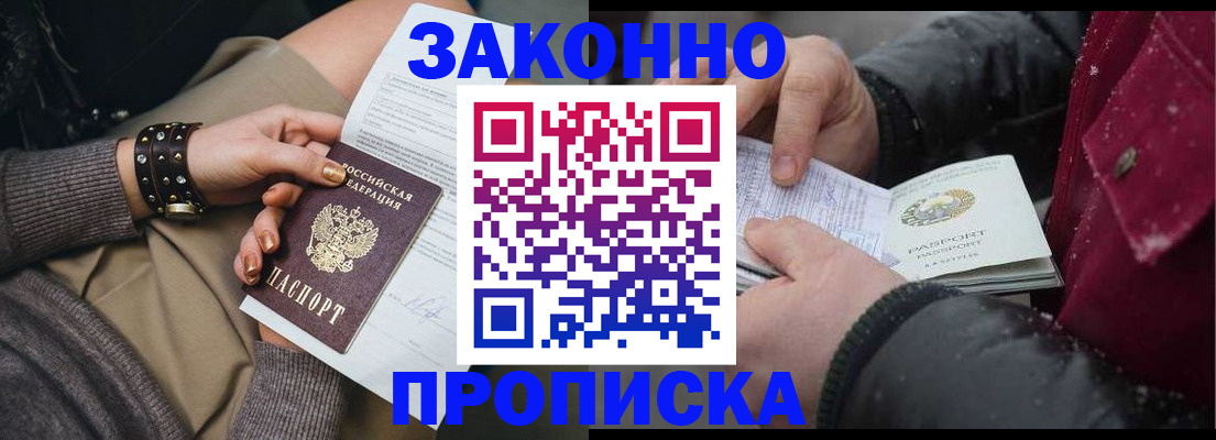 прописка регистрация в Гулькевичах