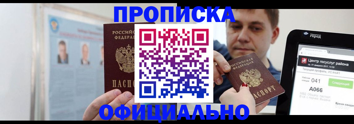 миграционный учет в Гулькевичах