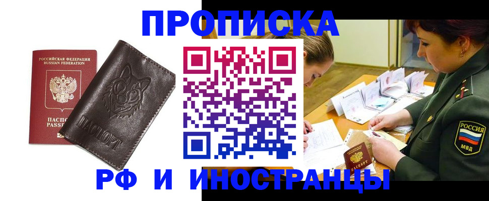 прописка гарантия в Гулькевичах