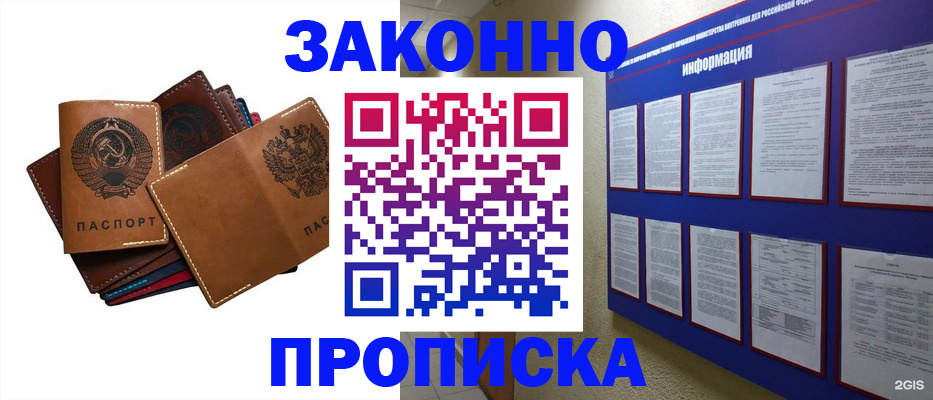 прописка паспорт в Гулькевичах