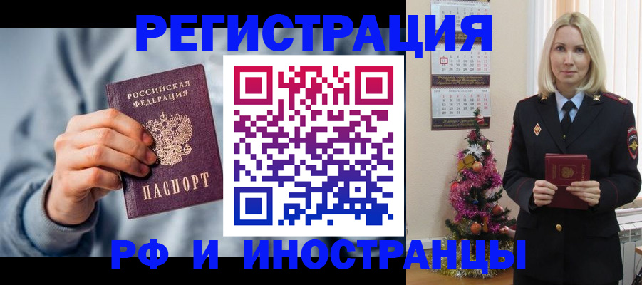 временная регистрация для школы в Гулькевичах