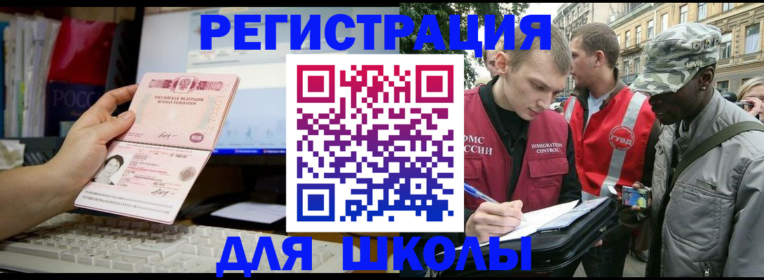 временная регистрация купить в Гулькевичах