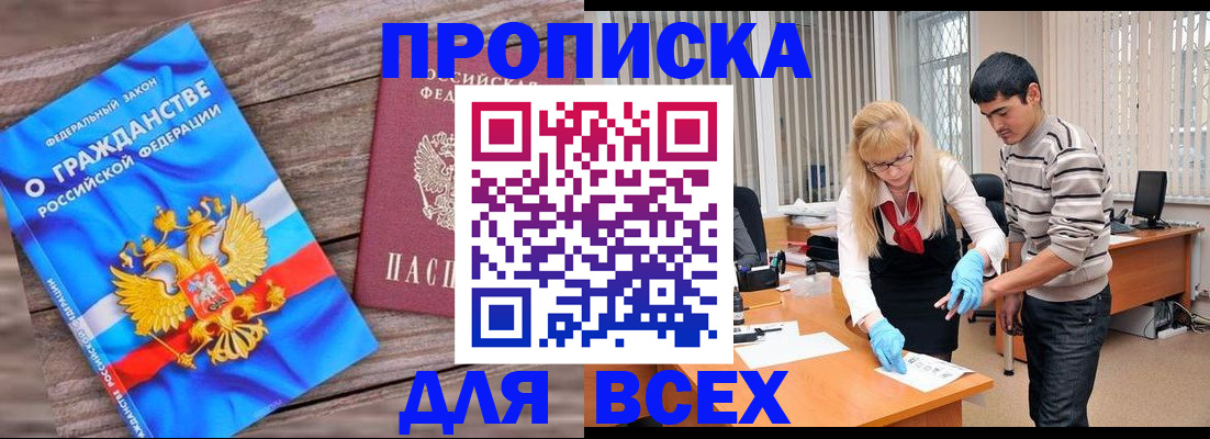 прописка паспорт в Гулькевичах