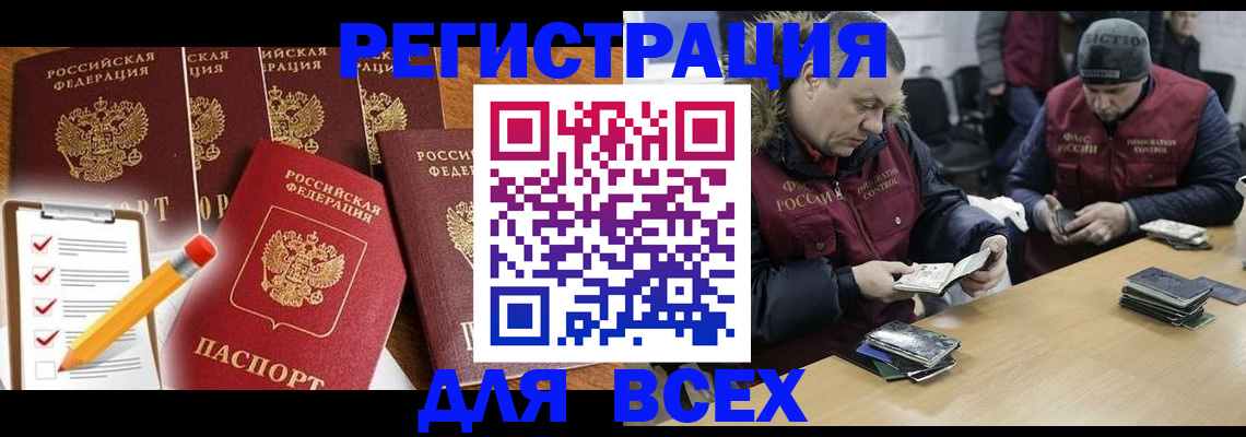 временная регистрация недорого в Гулькевичах