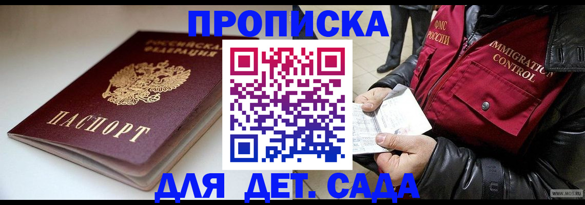 регистрация в Гулькевичах