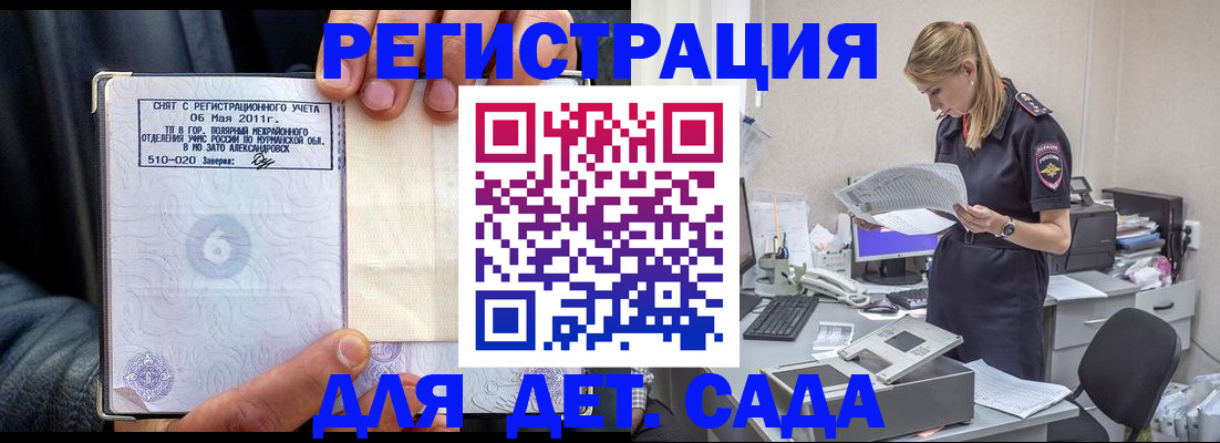 временная регистрация поиск в Гулькевичах