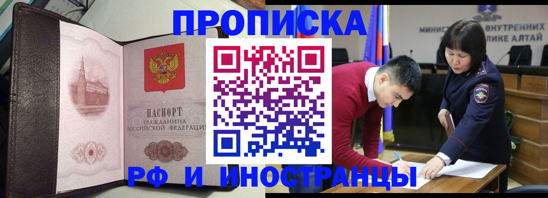 временная регистрация в квартире в Гулькевичах