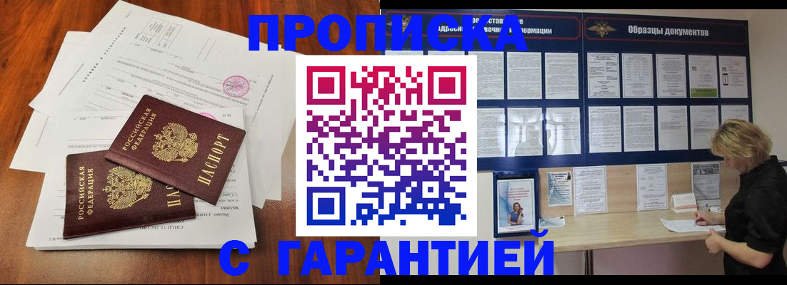 прописка для школы в Гулькевичах